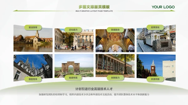 多图文内页模板