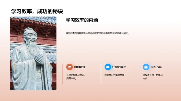 学霸之路