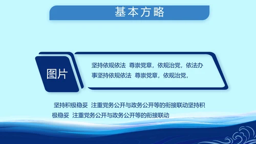 蓝色大气小学生海军梦工作总结PPT