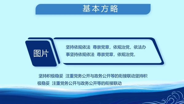蓝色大气小学生海军梦工作总结PPT