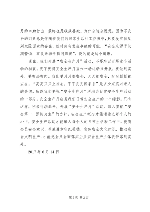 企业落实安全生产主体责任指导纲要 (5).docx