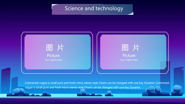 蓝紫色创意智能城市建设动态PPT