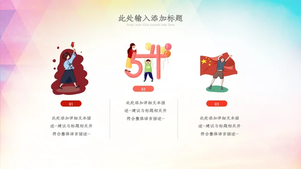 五四青年节五四运动共青团团课活力团支部ppt