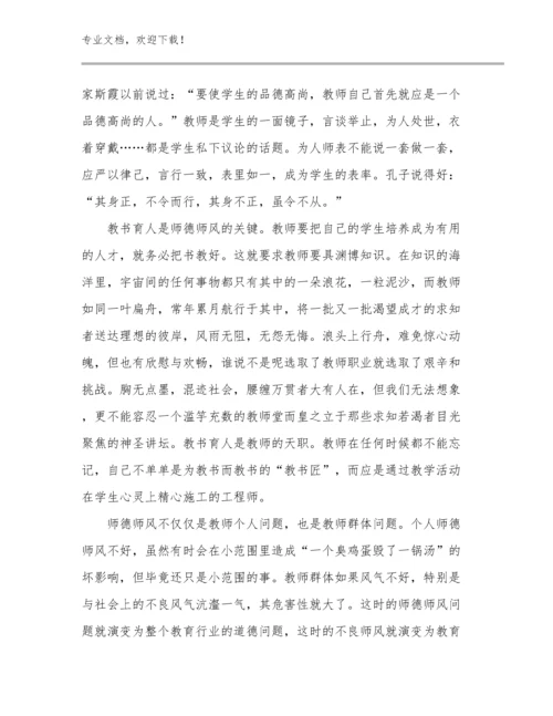 化学骨干教师培训心得体会优选例文24篇汇编.docx