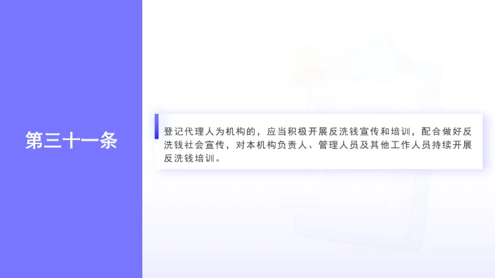 全文学习《经营主体登记申请及代理行为管理办法》2025年9月15日公布实施PPT课件
