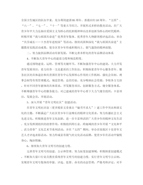 精编之区团委年度工作计划范文.docx