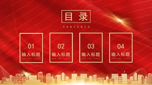 红色奢华风砥砺前行PPT模板