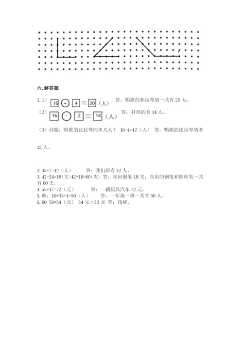 人教版二年级上册数学期中考试试卷（精华版）.docx