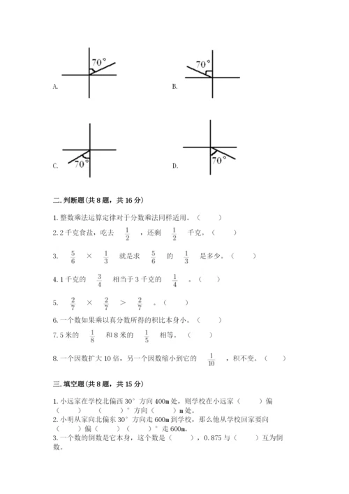 人教版六年级上册数学期中考试试卷附完整答案（有一套）.docx