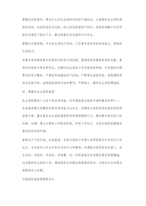 关于做好防汛抗洪抢险保障工作的通知900字.docx