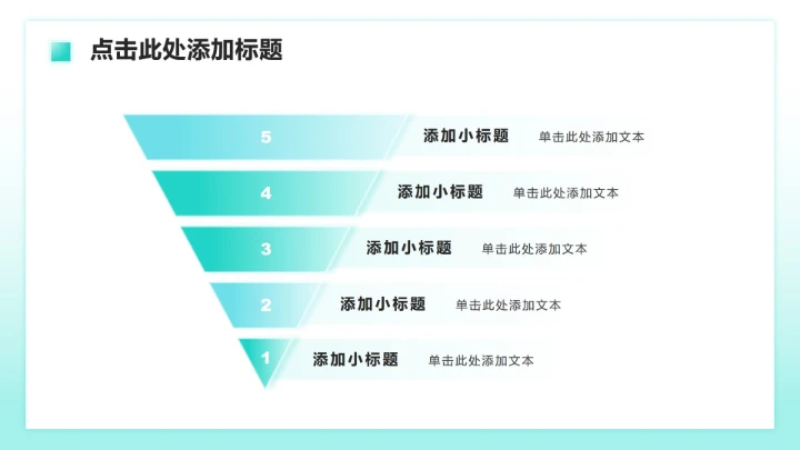 绿色清新商务风年终总结工作汇报PPT模板