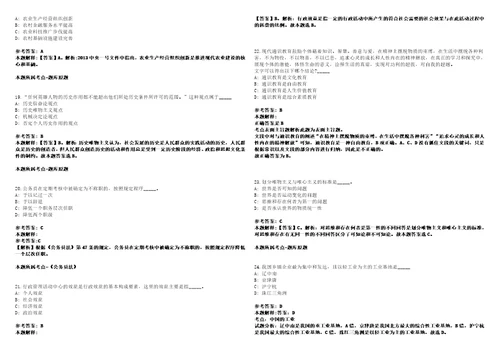 内蒙古2021年05月通辽交通投资有限责任公司招聘16人套带答案详解考试版集锦II