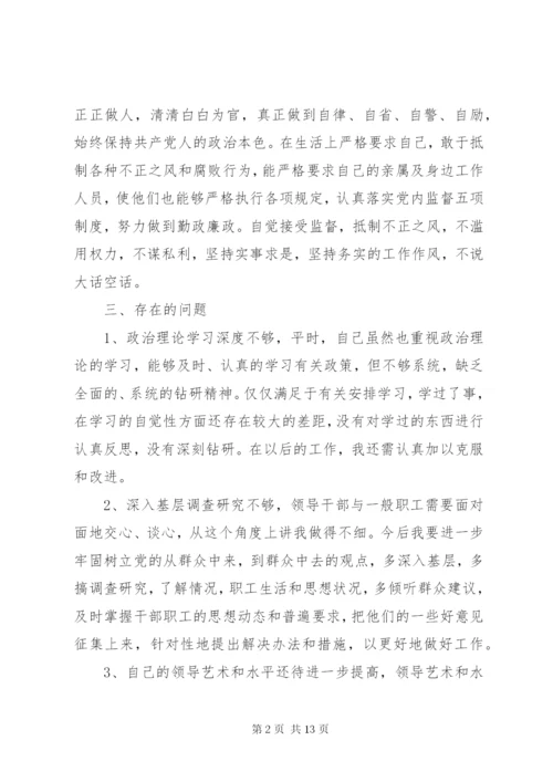 关于开展批评与自我批评讲话稿范文.docx