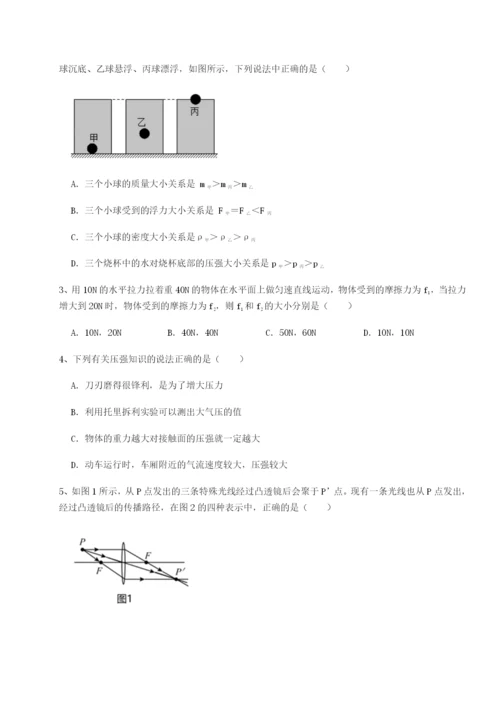 广东广州市第七中学物理八年级下册期末考试章节训练试卷（解析版）.docx