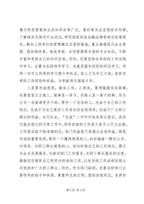 学习延安精神体会 (2).docx