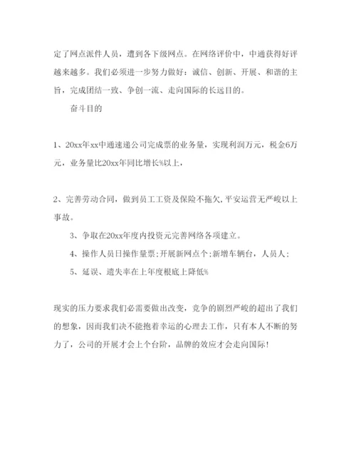 精编工作参考计划书范文2)2.docx