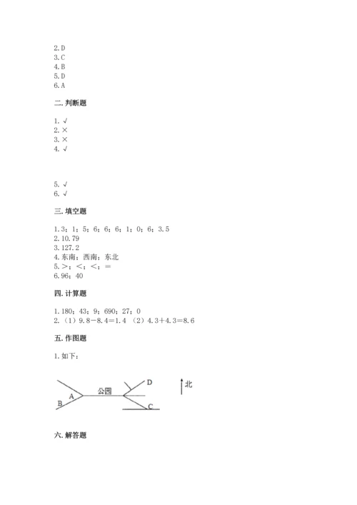 小学数学三年级下册期末测试卷精品【考点梳理】.docx