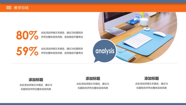 简约教育公开课教学设计教师说课PPT模板