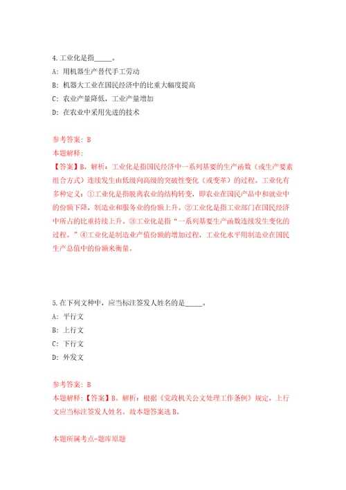 浙江台州市椒江区市场监督管理局公开招聘编制外人员2人模拟卷（第9版）