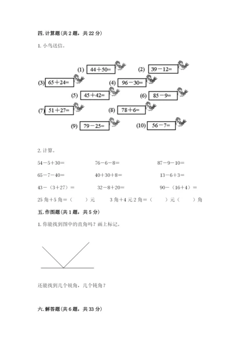 2022人教版二年级上册数学期中测试卷（必刷）word版.docx