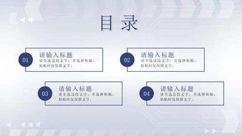 蓝色简约科技风敢于创新拥抱未来科技峰会PPT模板