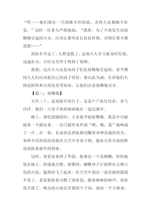 放鞭炮作文600字.docx