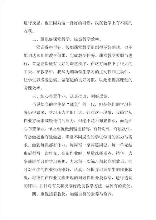 2023年初三语文学科教学总结五篇范文