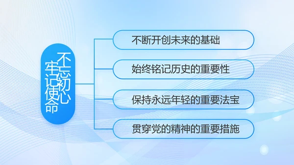 蓝色大气党建党支部年终工作汇报PPT