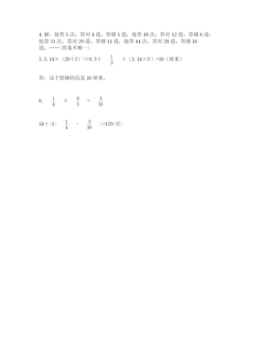 小学毕业班数学检测题新版.docx