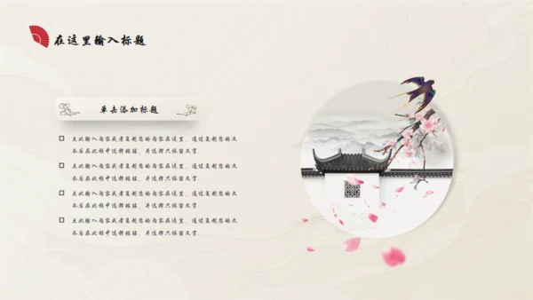 中国红古典国风古韵通用PPT模板