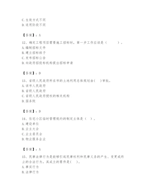 2024年初级经济师之初级建筑与房地产经济题库含完整答案【各地真题】.docx