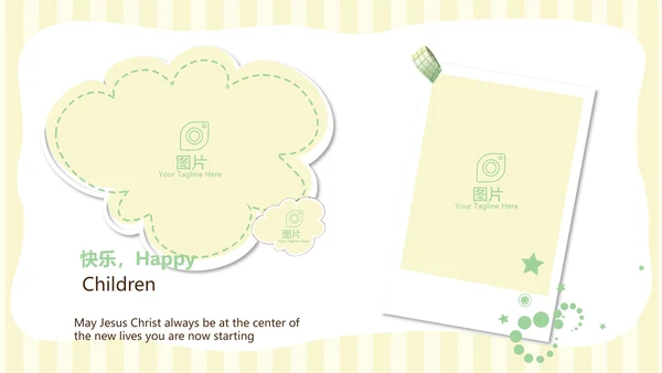 精美卡通我的旅行电子相册纪念册动态PPT模板