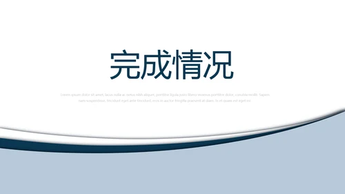 医院介绍动态PPT