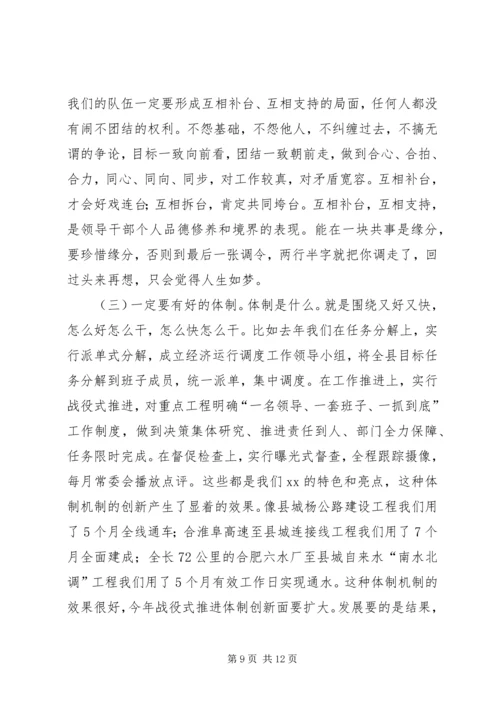 党委中心组理论学习讲话.docx