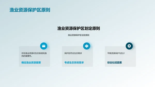 可持续渔业管理