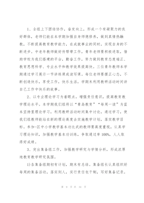 英语教学教研工作计划10篇.docx