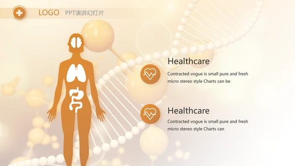 医美基因分子科技医疗医学PPT