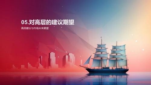 营销巡航：新周期启航