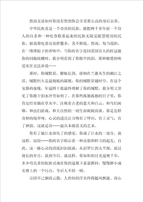 爱国英雄人物事迹观后感900字