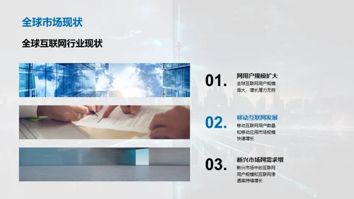 掌握未来互联网之剑