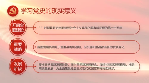 红色大气党建党支部工作述职报告PPT