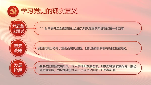 红色大气党建党支部工作述职报告PPT
