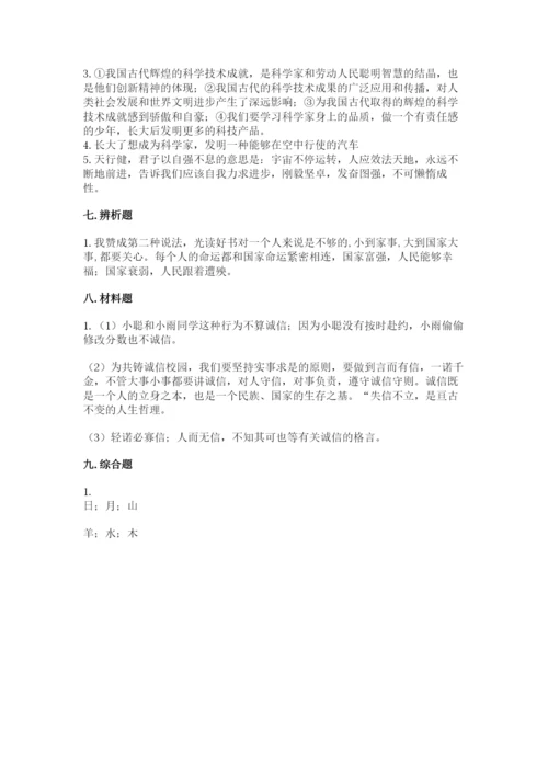 五年级上册道德与法治第四单元骄人祖先 灿烂文化测试卷（基础题）.docx