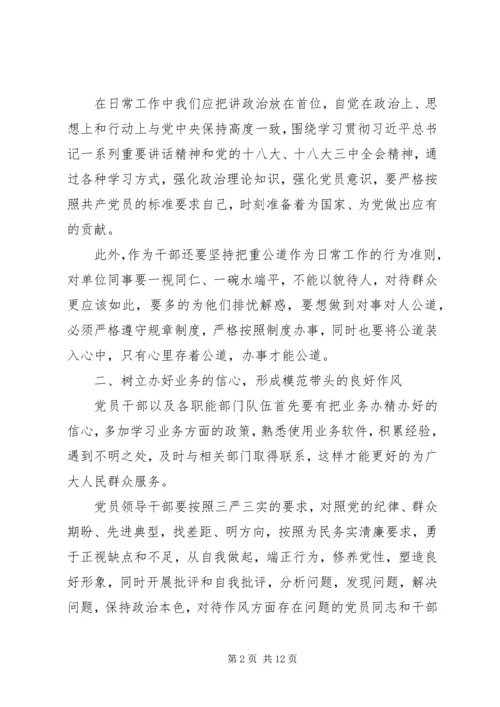 人社局意识形态工作心得体会.docx