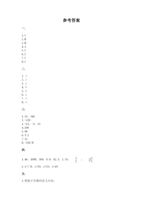 北京版数学小升初模拟试卷推荐.docx