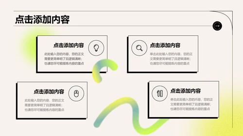 绿色弥散渐变风格通用PPT演示模板