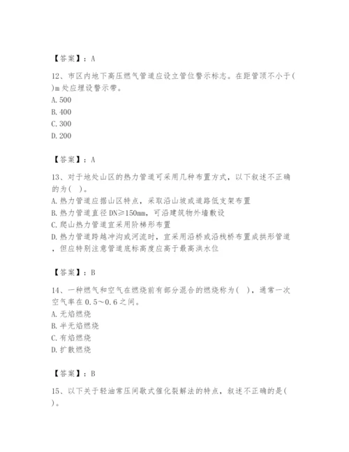 2024年公用设备工程师之专业知识（动力专业）题库精品【巩固】.docx