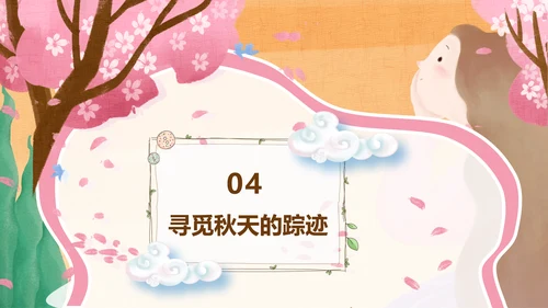 艺术插画风可爱卡通儿童通用PPT模板