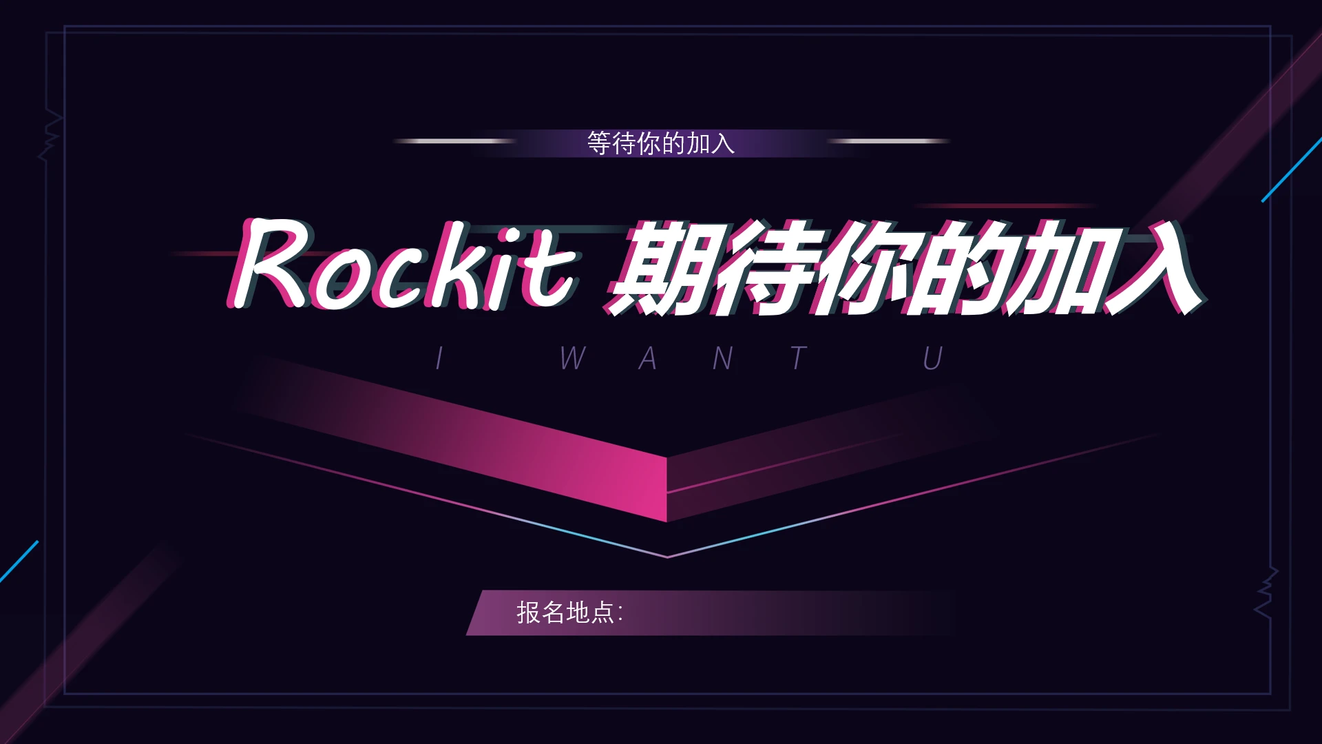 大学街舞社团招新街舞招生宣传PPT模版