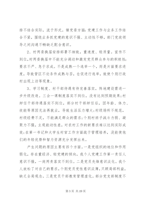 某年书记抓党建工作述职报告范文.docx